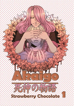 Akaigo - Strawberry Chocolate (Deutsch language, 2015, Selfpublishing)