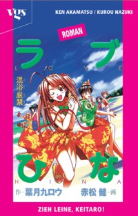 Love Hina - Band 01 (Light Novel) (Paperback, Deutsch language, 2003, Egmont Manga)