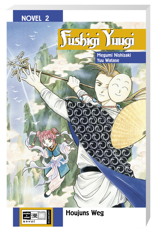 Fushigi Yuugi – Band 02 (Light Novel) (Paperback, Deutsch language, 2004, Egmont Manga)