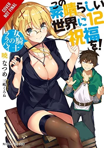 Konosuba (2020, Yen Press LLC, Yen On)